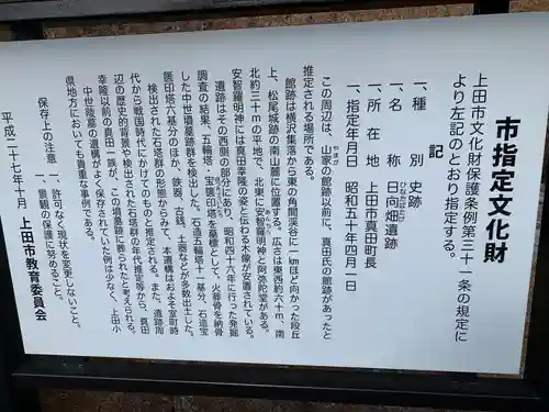 安智羅神社(松尾古城跡)の歴史