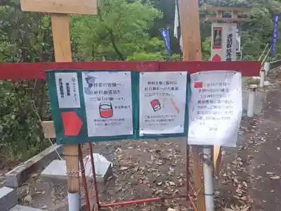 速開都比売神社(宮崎県)