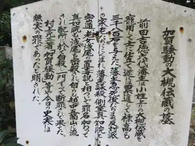 妙成寺(石川県)