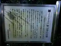 横山神社(滋賀県)