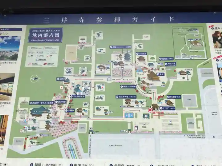 園城寺(三井寺)(滋賀県)