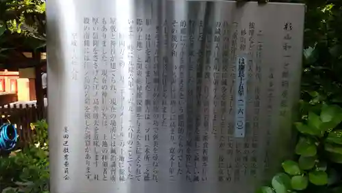 江島杉山神社の歴史