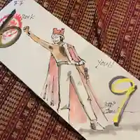 鳳仙寺の御朱印