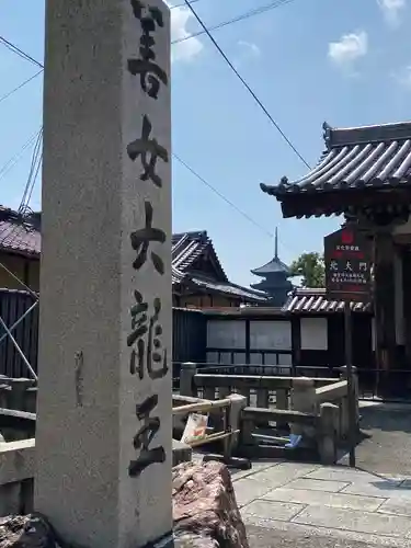 東寺（教王護国寺）のその他建物