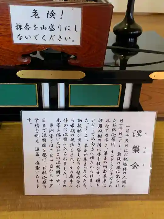 明言寺(石打こぶ観音)(群馬県)