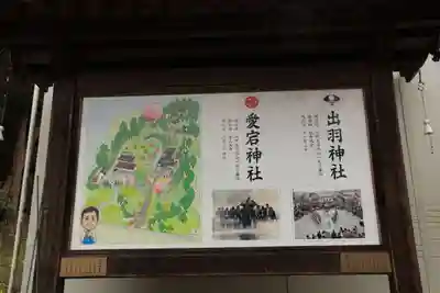 愛宕神社のその他建物