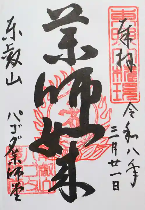 上野大佛(東京都)