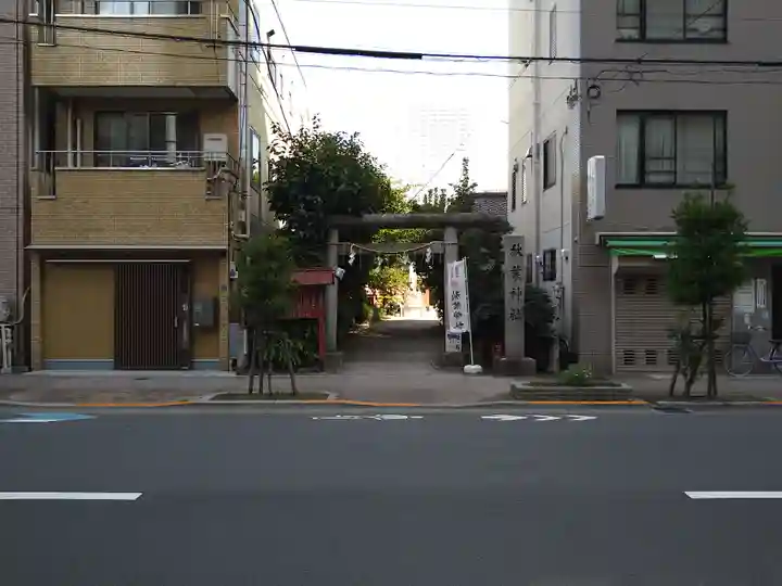 秋葉神社(東京都)