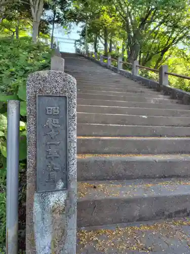 厚岸神社(北海道)