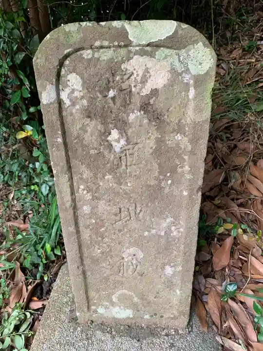 天満社(千葉県)