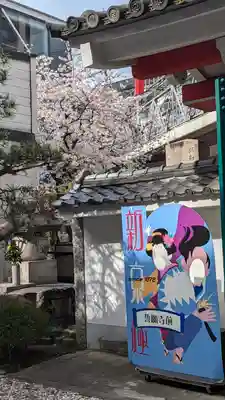 誓願寺(京都府)