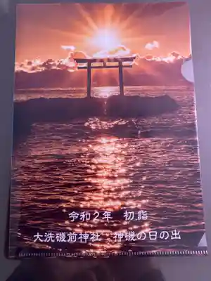大洗磯前神社の授与品その他