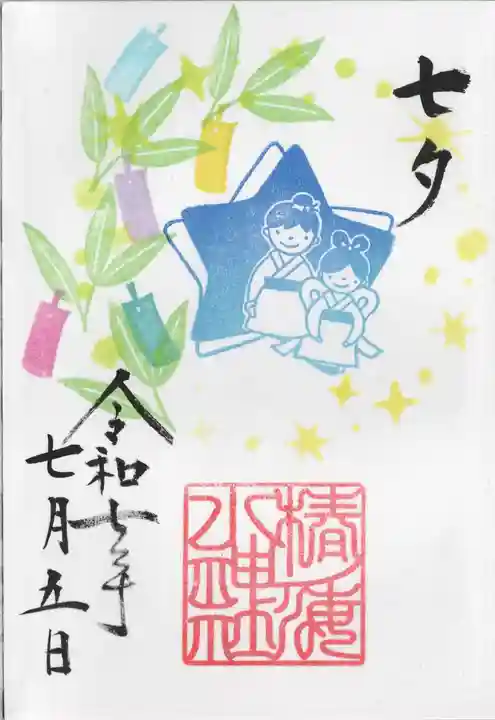 椿ノ海 水神社(千葉県)