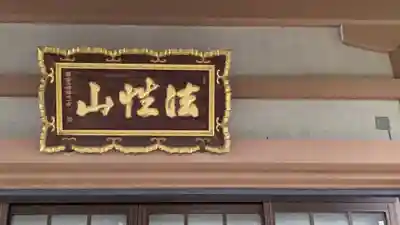 石塔寺のその他建物