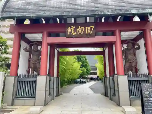 回向院(東京都)