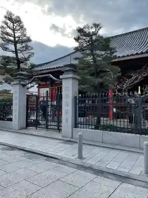 六波羅蜜寺(京都府)