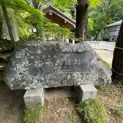 八幡神社松平東照宮の建物その他