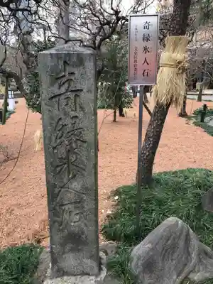湯島天満宮のその他建物