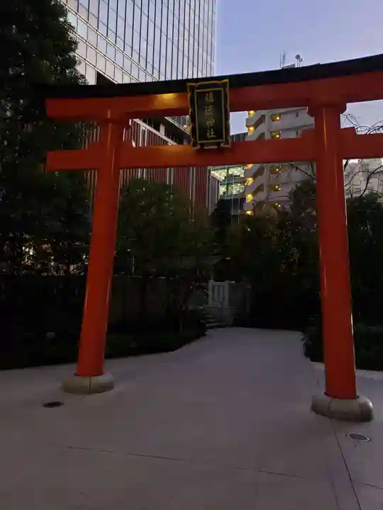 福徳神社(芽吹稲荷)の鳥居