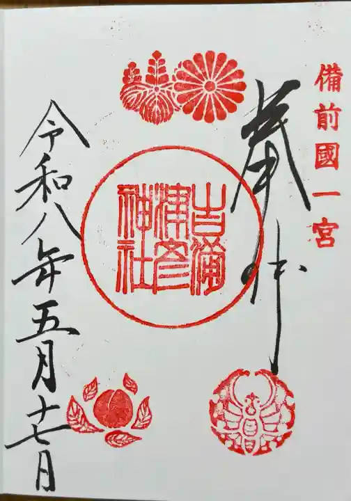 吉備津彦神社の{uncategorized: "未分類", other: "その他", undefined: "問題あり", building: "その他建物", grave: "お墓", sacred_gate: "鳥居", guardian: "狛犬", statue: "像", buddha: "仏像", history: "歴史", nature: "自然", garden: "庭園", animal: "動物", pagoda: "塔", temizu: "手水舎", mountain_gate: "山門・神門", sanctuary: "本殿・本堂", subordinate: "末社・摂社", art: "芸術", scenery: "景色", jizo: "地蔵", ema: "絵馬", goshuin: "御朱印", omikuji: "おみくじ", items: "授与品その他", amulet: "お守り", goshuincho: "御朱印帳", eats: "食事", festival: "お祭り", votive_dance: "神楽", shichigosan: "七五三参", wedding: "結婚式", experience: "体験その他", initially: "初詣", around: "周辺", anti_infection: "感染症対策"}