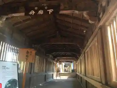 宝厳寺の本殿・本堂