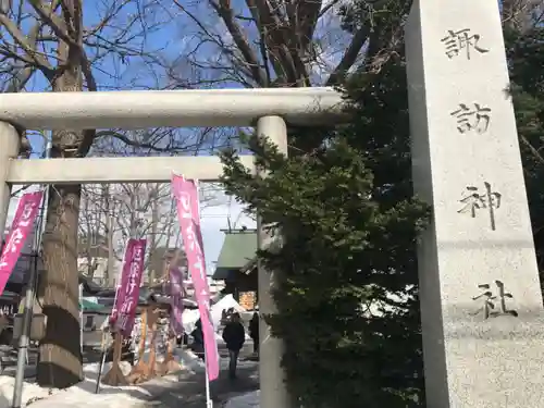 札幌諏訪神社の鳥居