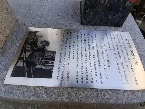 藤之宮　春日神社（野田の藤跡）の{uncategorized: "未分類", other: "その他", undefined: "問題あり", building: "その他建物", grave: "お墓", sacred_gate: "鳥居", guardian: "狛犬", statue: "像", buddha: "仏像", history: "歴史", nature: "自然", garden: "庭園", animal: "動物", pagoda: "塔", temizu: "手水舎", mountain_gate: "山門・神門", sanctuary: "本殿・本堂", subordinate: "末社・摂社", art: "芸術", scenery: "景色", jizo: "地蔵", ema: "絵馬", goshuin: "御朱印", omikuji: "おみくじ", items: "授与品その他", amulet: "お守り", goshuincho: "御朱印帳", eats: "食事", festival: "お祭り", votive_dance: "神楽", shichigosan: "七五三参", wedding: "結婚式", experience: "体験その他", initially: "初詣", around: "周辺", anti_infection: "感染症対策"}