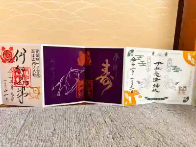 伊和志津神社の御朱印