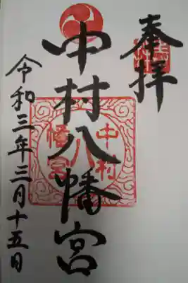 書置きが無くなったため、直書きしていただきました