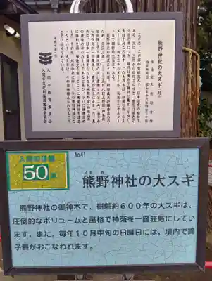 熊野神社(埼玉県)