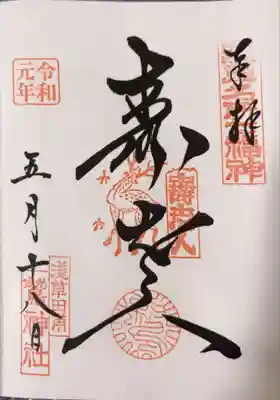 寿老人
