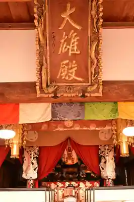 高昌寺(愛媛県)