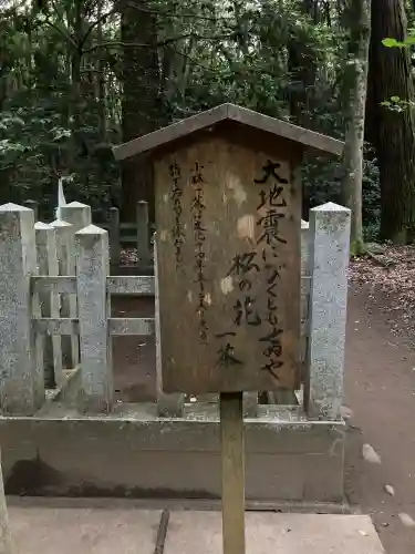 鹿島神宮(茨城県)