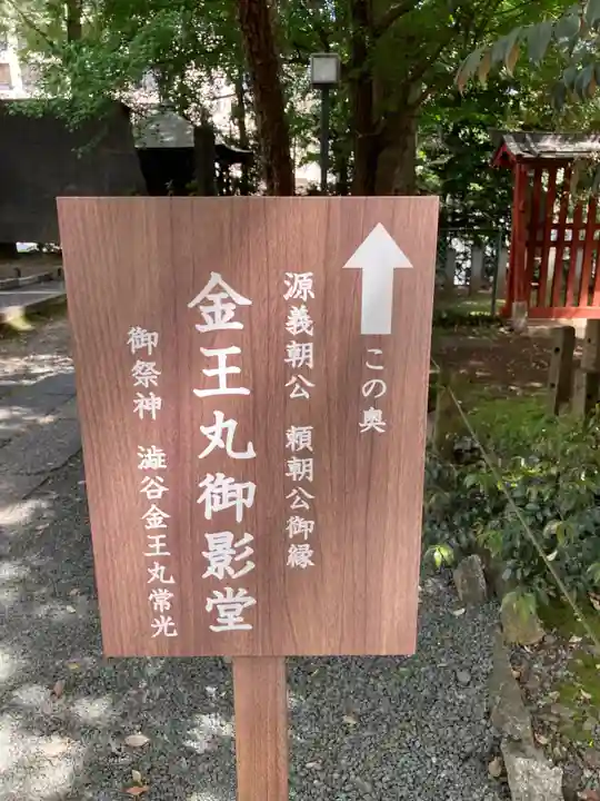 金王八幡宮(東京都)