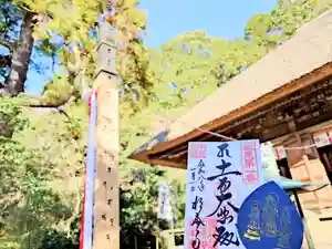 杉本寺の御朱印(2026年02月07日(土) 13時59分28秒投稿)