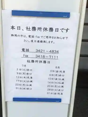 松陰神社のその他建物