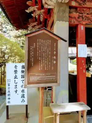北口本宮冨士浅間神社(山梨県)