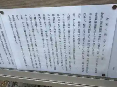 神明社・八幡社合殿（中杉町）(愛知県)