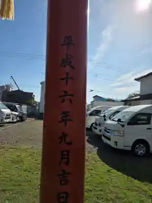 竹駒神社(宮城県)