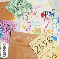 諫早神社(九州総守護 四面宮)(長崎県)