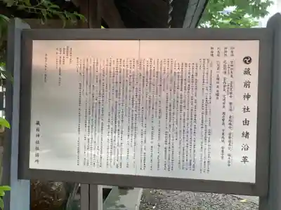 蔵前神社(東京都)