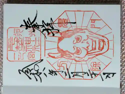 片埜神社の御朱印