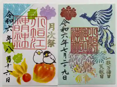 小垣江神明神社(愛知県)