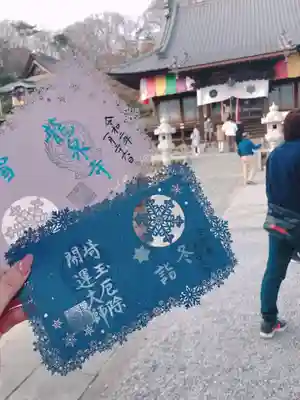 埼玉厄除け開運大師・龍泉寺（切り絵御朱印発祥の寺）のその他建物