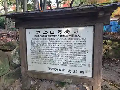 萬寿寺(お不動さん)(佐賀県)