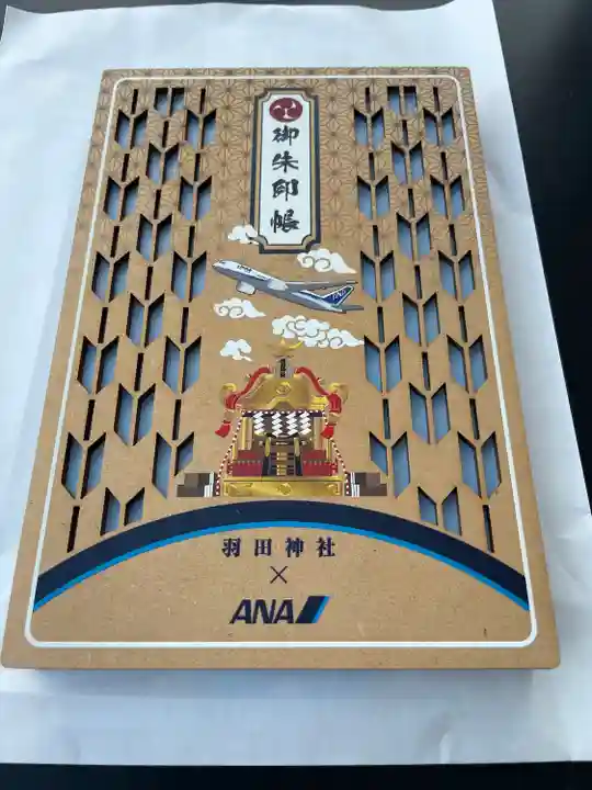 羽田神社(東京都)