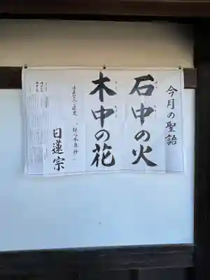 妙光寺(滋賀県)