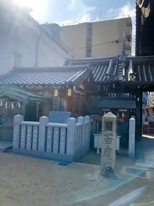 大阪天満宮のその他建物