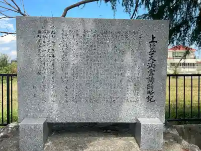 上笠天満宮(滋賀県)