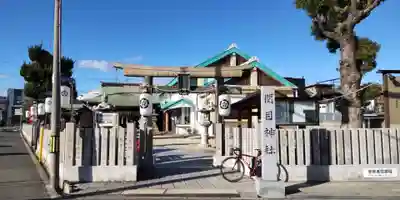 須佐之男尊神社(大阪府)